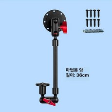 핸드폰 휴대폰 자바라 벽 누워서핸드폰 회전 360도 침대 거치대 스마트폰 홀더, 1개, 3/8 베이스 + 1단 매직 암