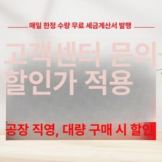 산업용 고정밀 온습도계 대형 벽걸이 정밀 스크린 센서, 고객센터 문의 쿠폰 받기, 1개