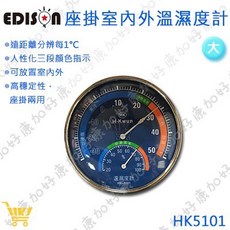 EDISON 座掛兩用室內外溫濕度計 HK5101, 1個