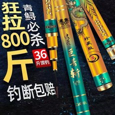 【釣友俱樂部】暴力巨物竿 暴力狂拉 青鱘大物竿 台釣竿 手竿 超大釣重 超硬19調 釣魚竿 鯉魚竿, 【釣斷包賠】 狂拉硬拽800斤,達瓦巨青斬5.7米