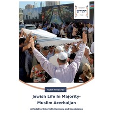 Jewish Life In Majority-Muslim Azerbaijan Paperback, Hakodesh Press