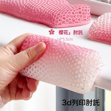 3D打印 机械键盘手托 粉色键盘手托 鼠标手腕垫护腕托透气护腕垫, 1個, 3D打印肘托【粉色】:如圖所示