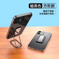 DFMEI 方形指扣手機支架摺疊可升降可旋轉超薄型背貼式鋅合金指環多功能, 1個, 槍黑色指環支架:如圖