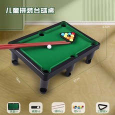 Shark桌遊兒童標準型家用室內小型可折疊桌麵桌球套裝男孩玩具, 1個, 中號檯球桌球【桌面遊戲】