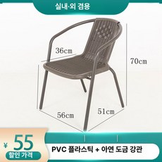 정원용의자 야외 정원용 카페 테라스, 1개, 브라운 보르도 1개