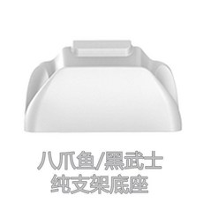 遊戲手柄保護罩透明防塵套, 1個, 適用八爪魚黑武士底座白