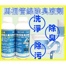 活清 馬桶管線專用液劑 透天大樓適用 廁所除臭分解菌 酵素菌 馬桶去污防阻塞, 1個, 1L