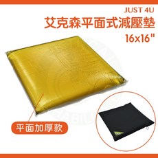 強生 平面加厚款減壓坐墊 5100 脂肪墊 輪椅座墊D款補助 艾克森 ACTION, 1個