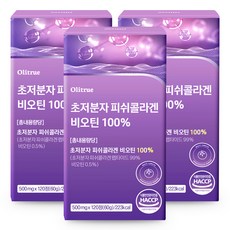 초저분자 피쉬콜라겐 펩타이드 비오틴 100% HACCP인증, 3개, 120정