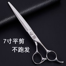 專業美發理發剪刀 7寸平剪 大馬士革綜合大切口, 1個, 7寸銀色平剪