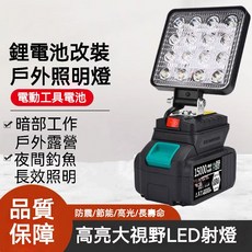 LED強光工作燈 露營施工便捷鋰電池燈 便攜充電燈 汽車應急維修燈 戶外工地照明燈 超亮工作燈, 1個, 4寸機+十節大電池+充電器