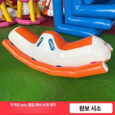 리리아누 시소에어바운스 가정용에어바운스, 1개, 2m 위안바오 시소 2인용