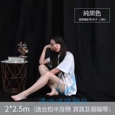 攝影背景架 拍照背景板支架 直播人像拍攝背景 便攜支架 攝影道具, 1個, 加購 2.5*2M 純黑色【不含支架】