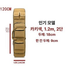 당구 큐가방 큐케이스 큣대 개인 보관함, 1개, 클래식 카키 1.2m 2단