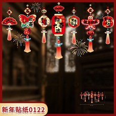 靜電貼新年玻璃貼玻璃貼紙靜電貼新年玻璃貼玻璃貼紙2026馬年元旦貼紙新年春節裝飾用品無痕靜電貼櫥窗裝飾商, 新年靜電貼HL-122
