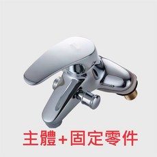大王衛浴 面盆雙孔附沐浴龍頭 日本閥芯 小空間好選擇, 1個, 1.主體+固定配件