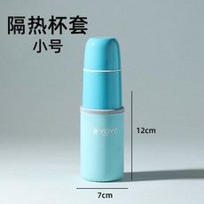 通用杯套 適用膳魔師虎牌保溫杯 斜挎茶杯 適用多種容量保温杯 防摔便攜織物杯袋, 1個, 隔熱盃套藍色中號