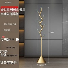 코너 스탠드 행거 침실 옷걸이 바닥형 공간 절약 의류 수납 랙, 경량 럭셔리 골드 + 블루 공
