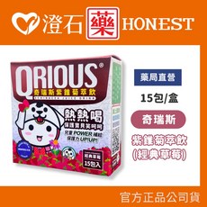官方正品 藥局直營 QRIOUS 奇瑞斯 紫錐菊萃飲 草莓 藍莓風味 15包 兒童紫錐花 調整體質 澄石藥局 實體店面, 1個, 經典草莓 15包