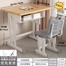 초등학교 책상 공부방 학생 교실 학원 세트, 오크+화이트+그레이 의자