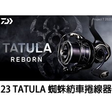 源豐釣具 DAIWA 23 TATULA 黑蜘蛛 淺杯 紡車式捲線器 路亞 假餌 鱸魚, FC LT2500SS-H-QD