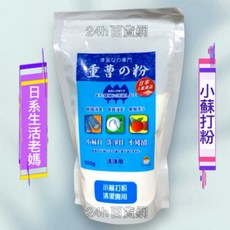 生活老媽 小蘇打粉 500g【24h百貨網】, 1個