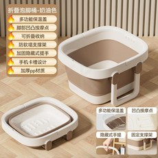 臺灣爆品-泡腳桶家用保溫按摩冬季泡腳加深過小腿宿舍養生可摺疊便攜洗腳盆, 奶油色（無蓋款）摺疊泡腳桶, 1個