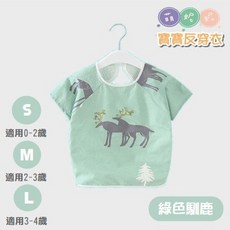 寶寶防水吃飯圍兜反穿衣 可愛卡通圖案 易清潔, 1個, 08-綠色馴鹿【短袖】,【S號-80碼】, 綠色, 1