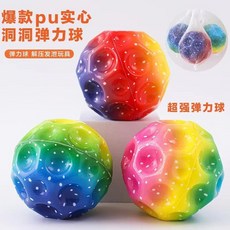 肥婆奶奶 抖音同款月球石彈力球，實心PU彈跳球，兒童解壓玩具，輕巧便攜，安全耐用, 1個, 月球石彈力球(顏色隨機出), 彩色