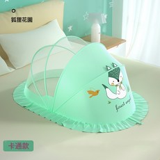 嬰兒蚊帳罩蒙古包可伸縮全罩式防蚊罩兒童可摺疊免安裝家用蚊帳, 狐狸花園