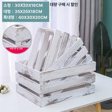 사과박스 원목 박스 사과 사과상자 편백 인테리어 정리함, 세트, 1개, 스타일 A 빈티지 워싱 화이트