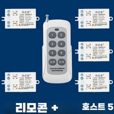 스마트 스위치 무선 멀티 전원 조명 램프 자동 거실등, 1 드래그 5, 1개