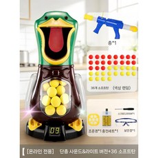 서바이벌 보드게임 점수 맞추기 득점 가족 놀이 게임, 대형 LCD 충전 단일 총 36발