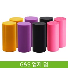 지앤에스 GnS 소프트 엄지 덤 볼링용품 지공 엄지덤