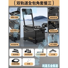 29升防刮釣箱 垂釣競技釣箱 合金材質 雙軌道設計, 1個, 雙軌道]無輪[三件套]+拉餌盤+支架