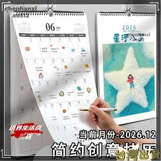 2026年掛牆式日曆 大號家用自律打卡計劃規劃考研倒計時掛曆, 1個, 水木年華,【26年-A4/打卡記事掛曆】
