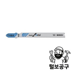 보쉬 직컷쏘날 철재용직쏘날 T-118A (5개입)