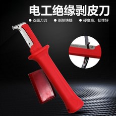 電工絕緣剝皮刀 絕緣剝皮刀 31HS手動剝皮刀 絕緣導線雙刃剝皮器, 1個