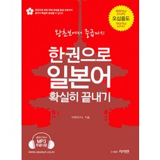 一本搞定日語:從初級到中級, 個人故事