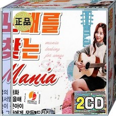 CD 2장 음반 노래를 찾는 매니아 7080 꿈의대화 어서말을해 눈이큰아이 축제의밤 야화 작은새 비원 기도