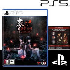 PS5 제로 붉은 나비 리메이크 한글판 새상품 초회특전증정