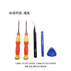닌텐도 스위치 조이콘 수리 조이콘 쏠림 아날로그 스틱 모듈 부품 OLED 라이트, 수리키트, 수리키트