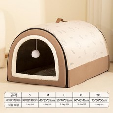 숨숨집 댕댕이 하우스 겨울집 강아지 고양이 침대 동굴, 2XL-75 x 50x50cm 22.5kg이하, 1개, 브라운 베어 포우 침대