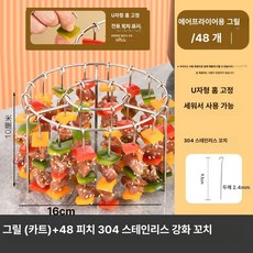 꼬치구이 오븐 다용도 가정용 꼬치 구이대 삼겹살, 그릴랙+꼬치 48개 A, 기본 모델명/품번
