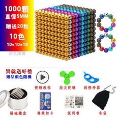 1000顆積木磁鐵拼搭玩具，磁力方塊積木，磁片積木，迷你磁力鐵玩具，兒童益智玩具禮物, 1000顆5MM繽紛彩-10種顏色贈20, 1個