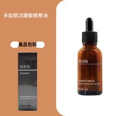 新款頭皮按摩梳 二代電動頭皮 精華導入梳 紅光健髮梳 養髮梳 生髮儀 頭皮SPA電動按摩, 精油【30mL】