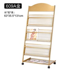 잡지 꽂이 매거진랙 거치대 4단 잡지대, AL. 골드 609A 골드, 1개