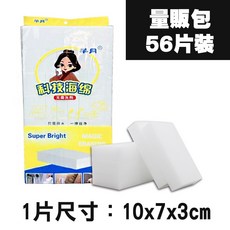 廚房魔力擦科技海綿清潔海綿