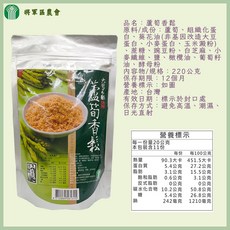 將軍區農會 蘆筍香鬆, 1個, 【一包】蘆筍香鬆