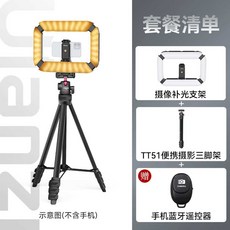 스마트폰 양손 짐벌 영상 촬영용 동영상 촬영 스냅, 상세페이지 참고, U200+TT51 삼각대 1.38m